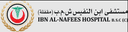 Ibn Al Nafees Hospital in Bahrain