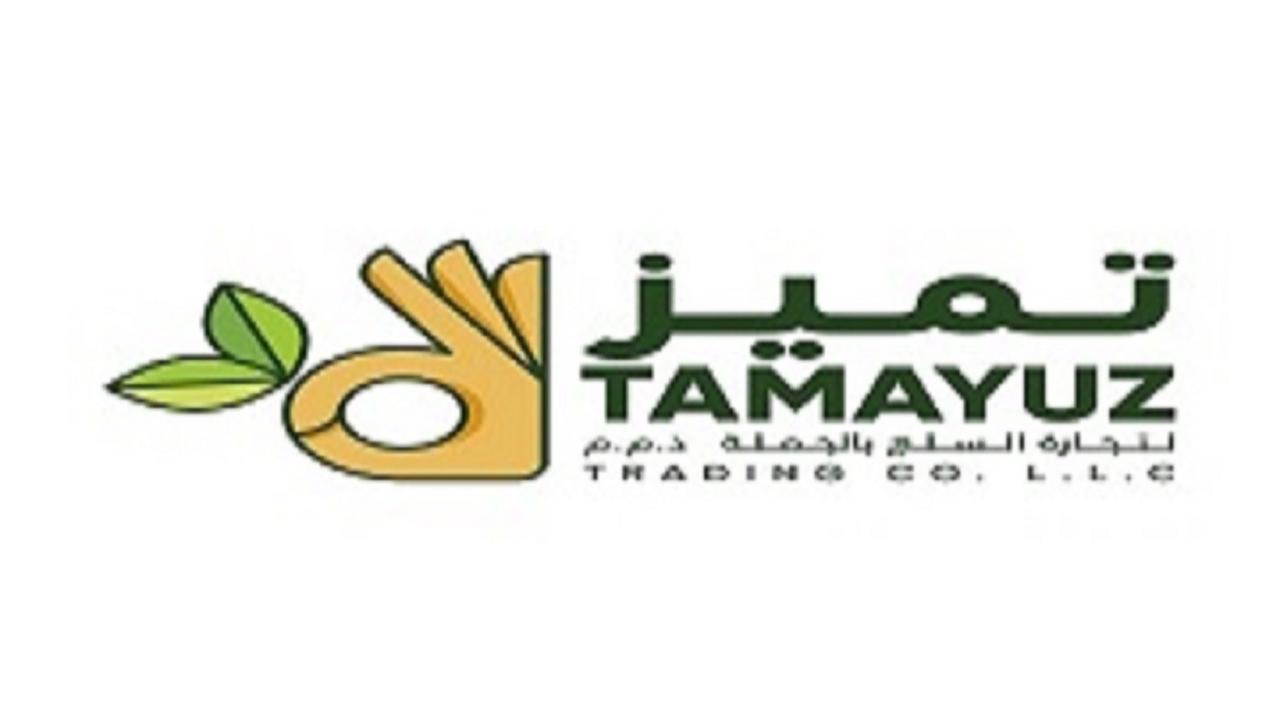 Tamayuz Trading